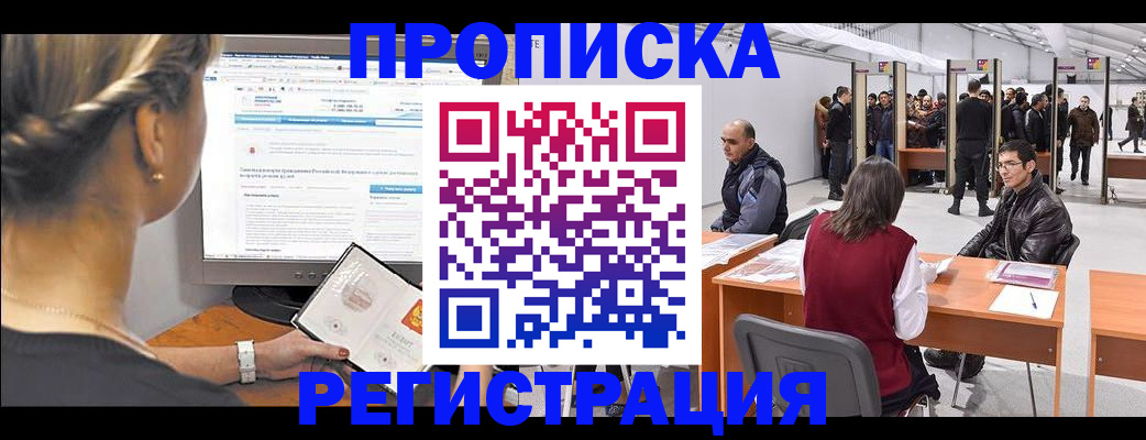 временная регистрация поиск в Дятьково