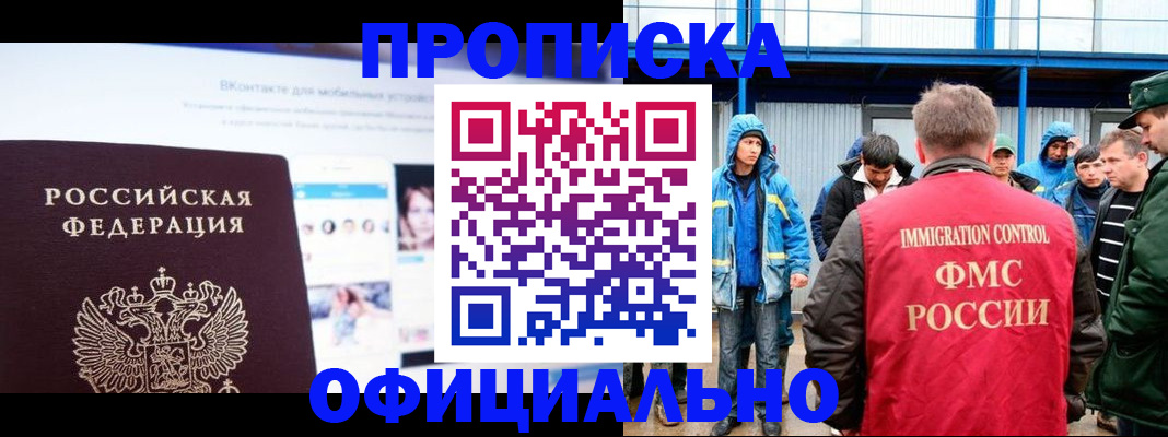 прописка для военкомата в Дятьково