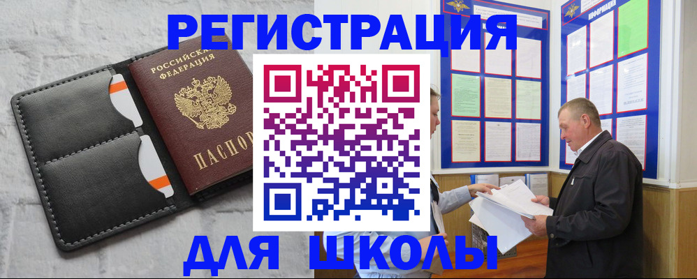 прописка 2025 в Дятьково