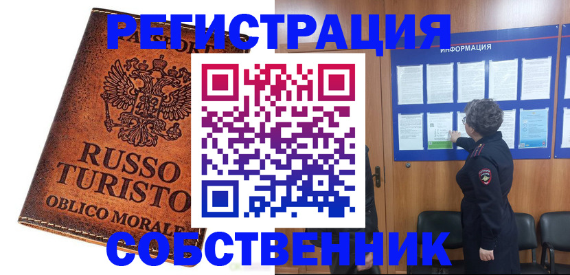 регистрация в Дятьково