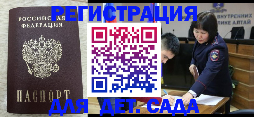 временная регистрация гарантия в Дятьково