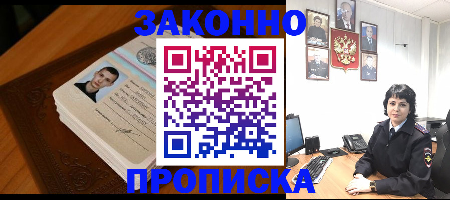 прописка от собственника в Дятьково