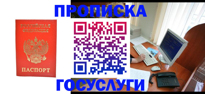 временная регистрация в Дятьково