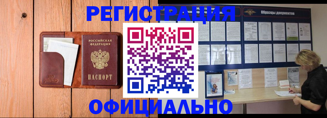 прописка от собственника в Дятьково