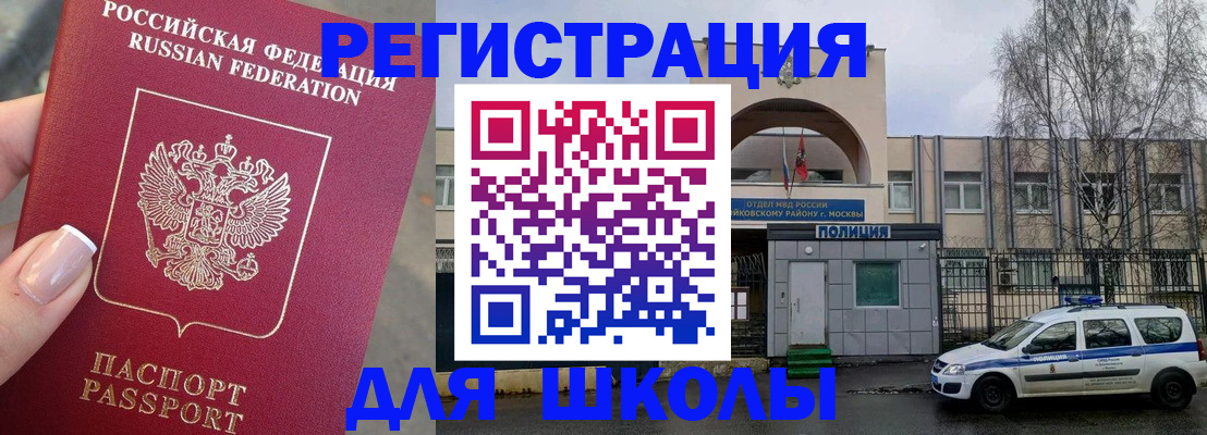 временная регистрация купить в Дятьково