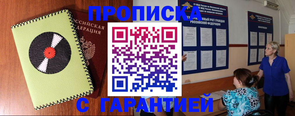 где прописаться в Дятьково