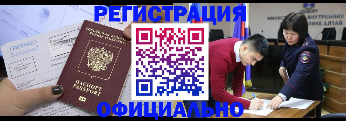 временная регистрация купить в Дятьково